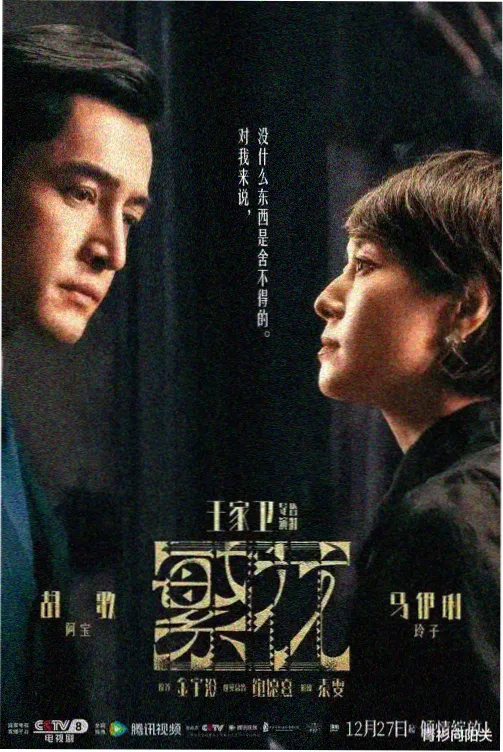 雾港来信 都市悬疑电视剧在线观看