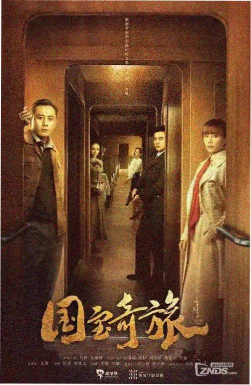 长夜白昼 年代剧电视剧在线观看